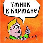 Tark Mees Taskus RUS