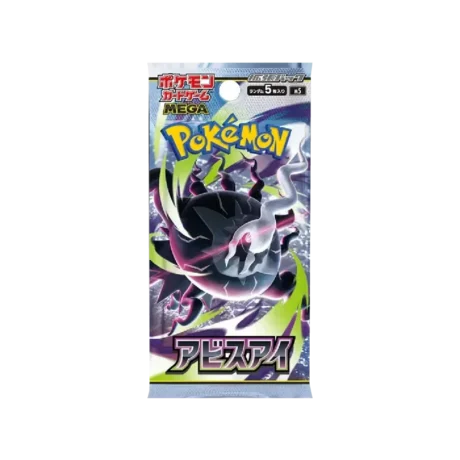 Abyss Eye(M5)