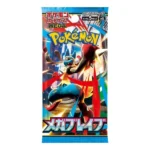 Mega Brave (M1L)